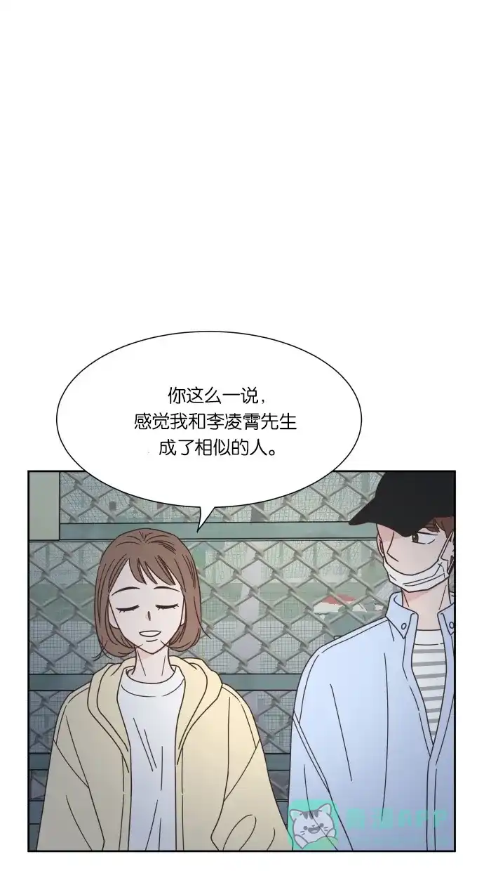 《独一无二的浪漫》第62话 第66页