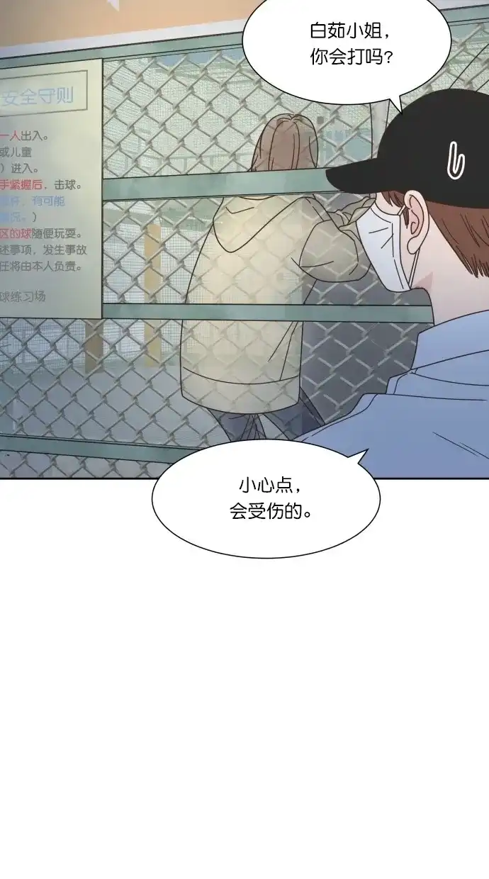 《独一无二的浪漫》第62话 第13页