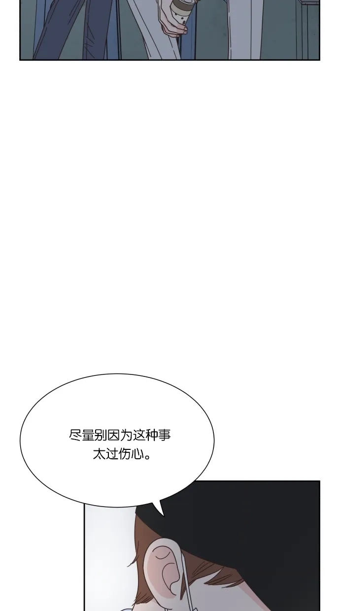 《独一无二的浪漫》第62话 第63页