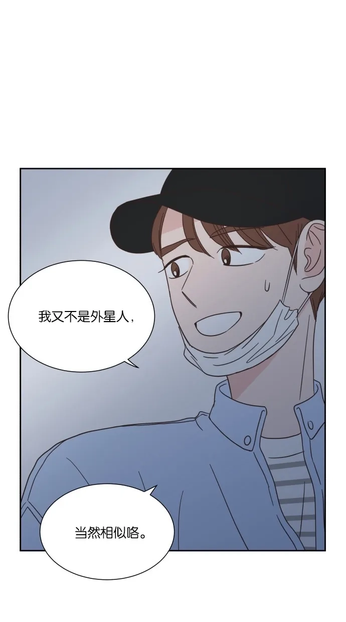 《独一无二的浪漫》第62话 第67页
