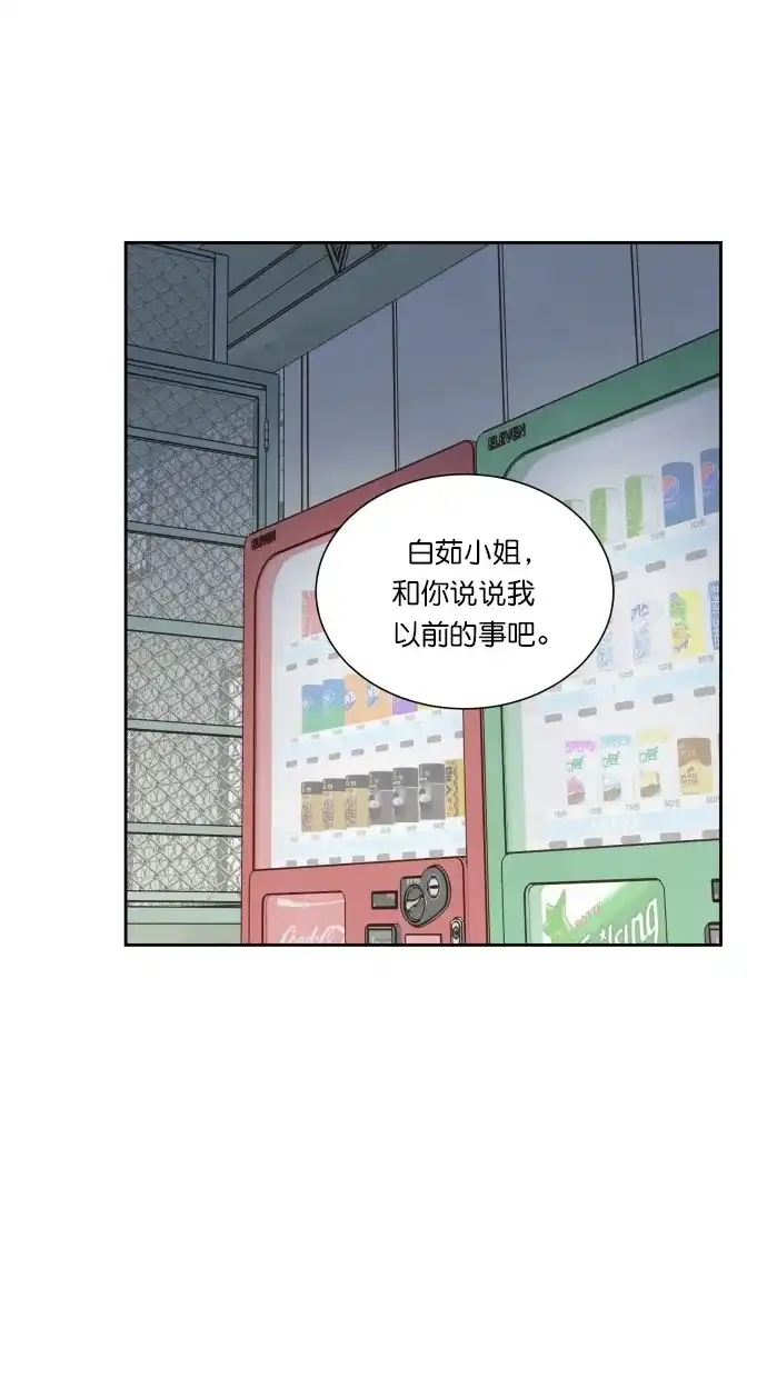 《独一无二的浪漫》第62话 第55页