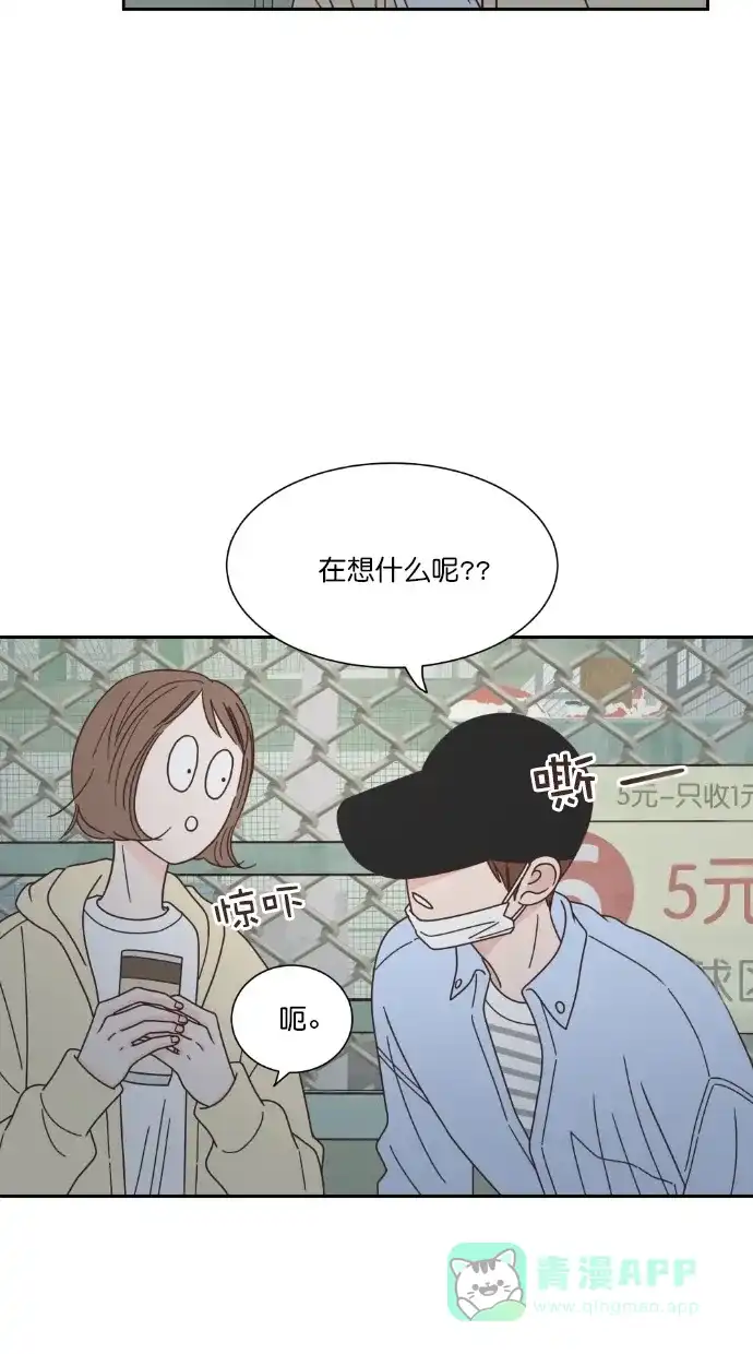 《独一无二的浪漫》第62话 第51页