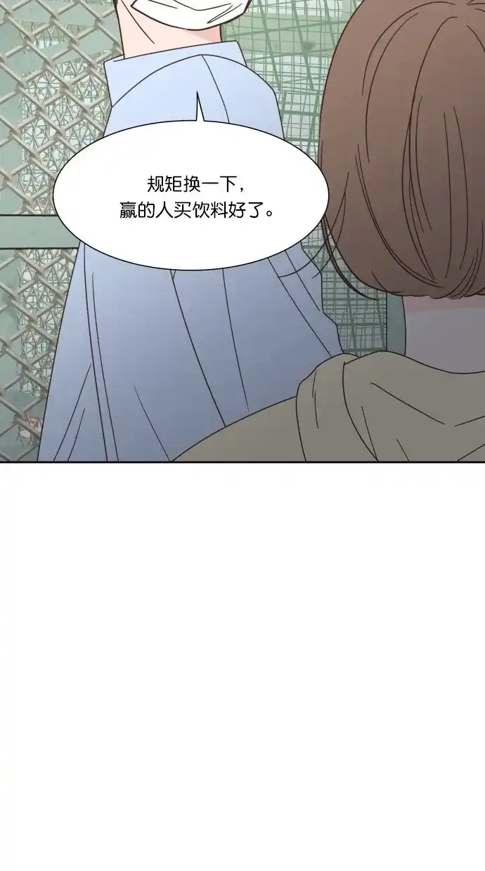 《独一无二的浪漫》第62话 第32页