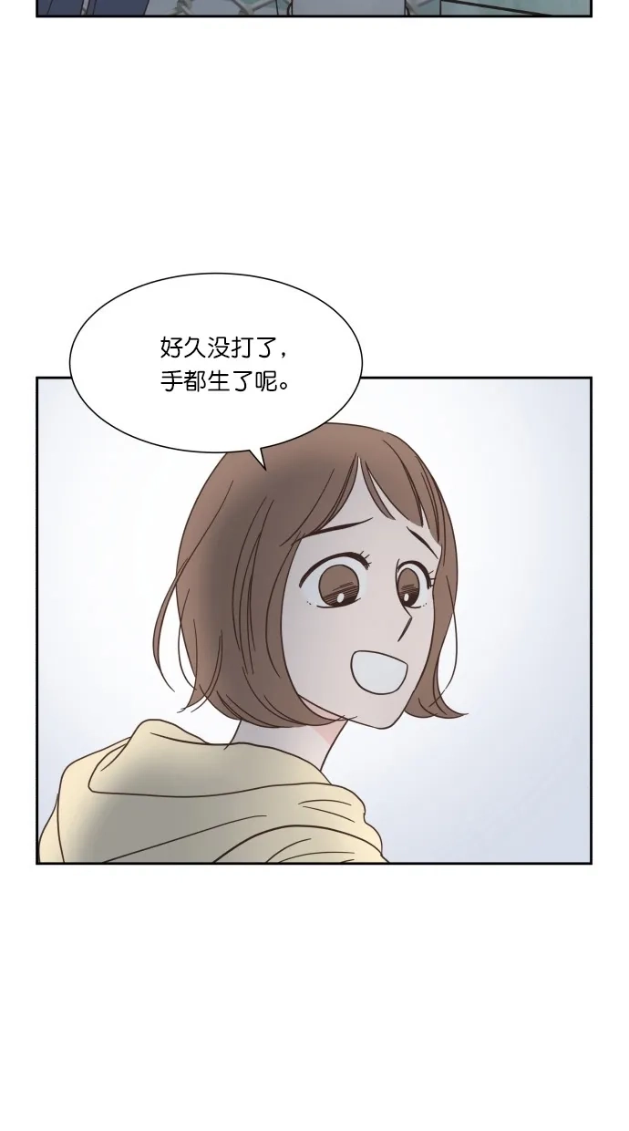 《独一无二的浪漫》第62话 第23页