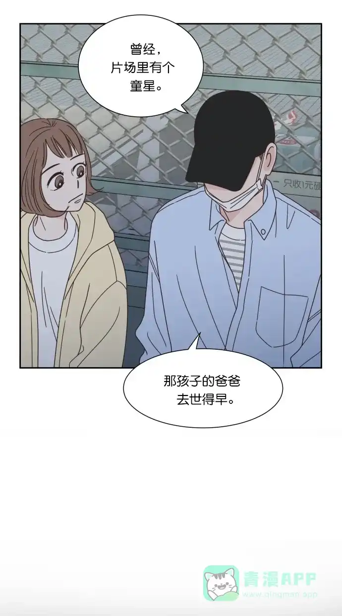 《独一无二的浪漫》第62话 第56页
