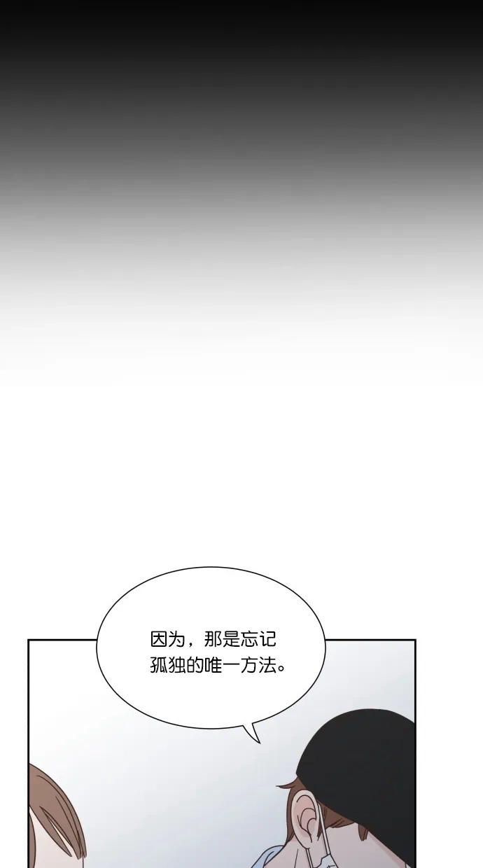 《独一无二的浪漫》第62话 第60页