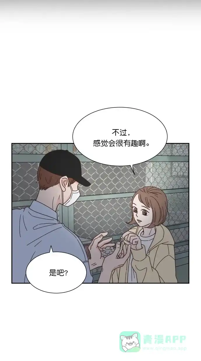 《独一无二的浪漫》第62话 第6页