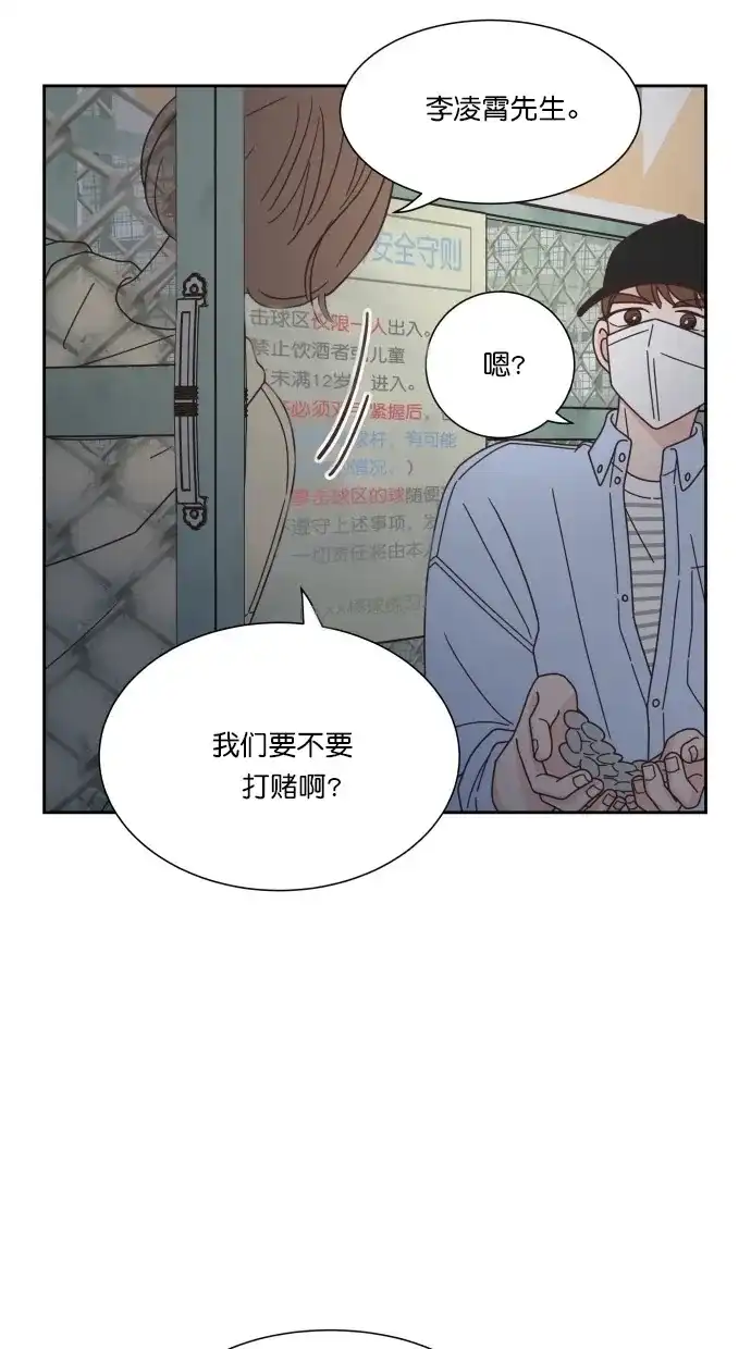 《独一无二的浪漫》第62话 第10页