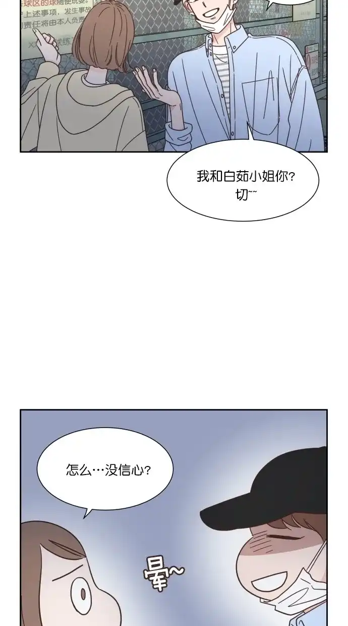 《独一无二的浪漫》第62话 第28页