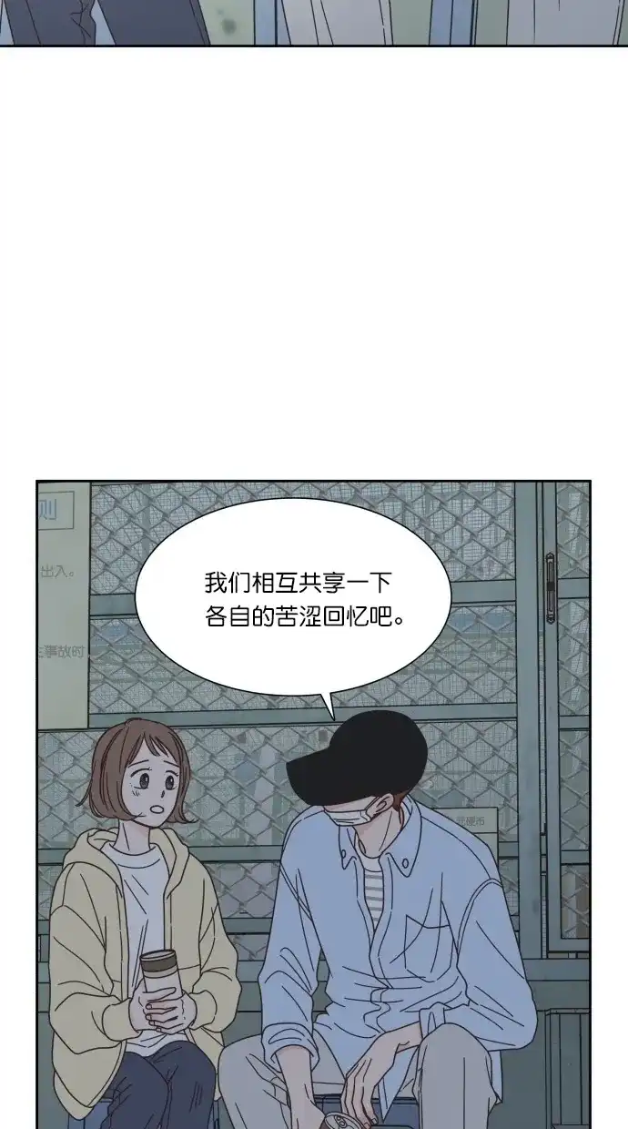 《独一无二的浪漫》第62话 第62页