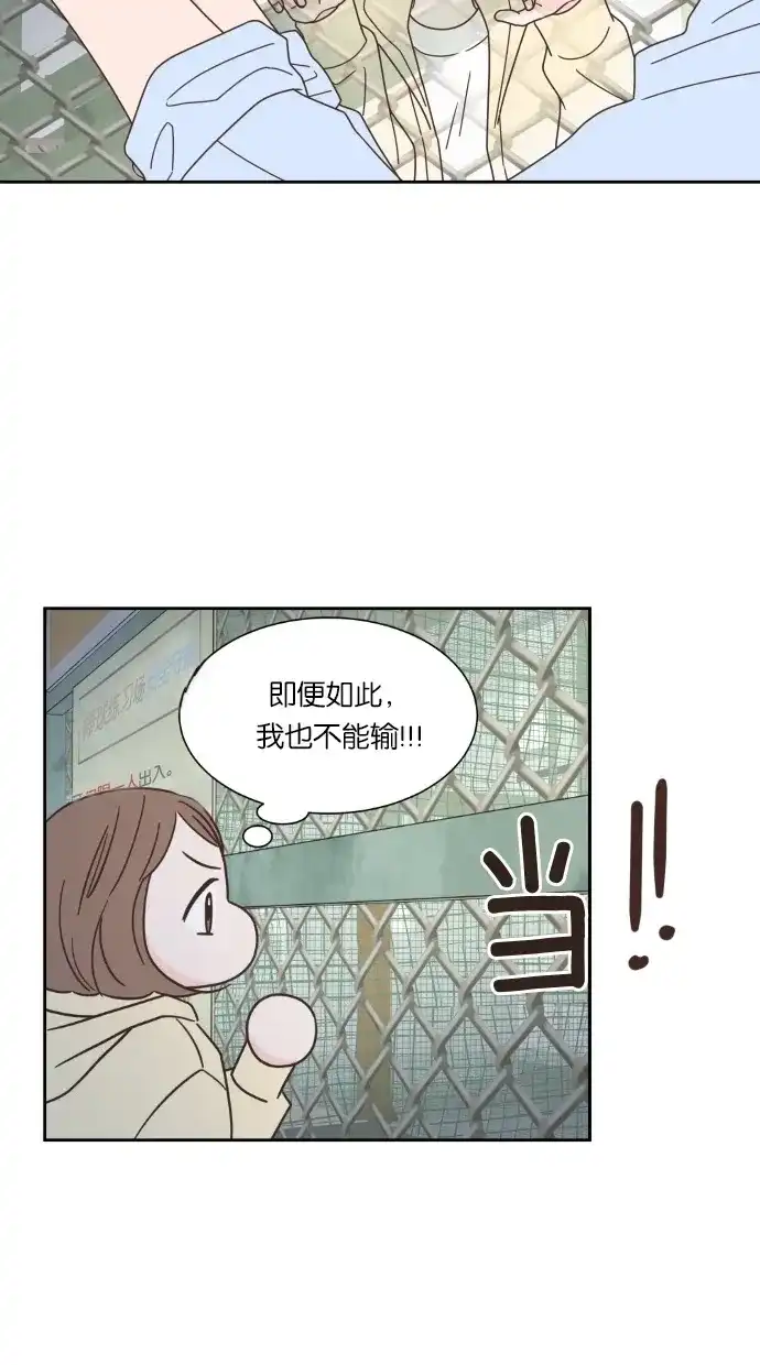 《独一无二的浪漫》第62话 第40页