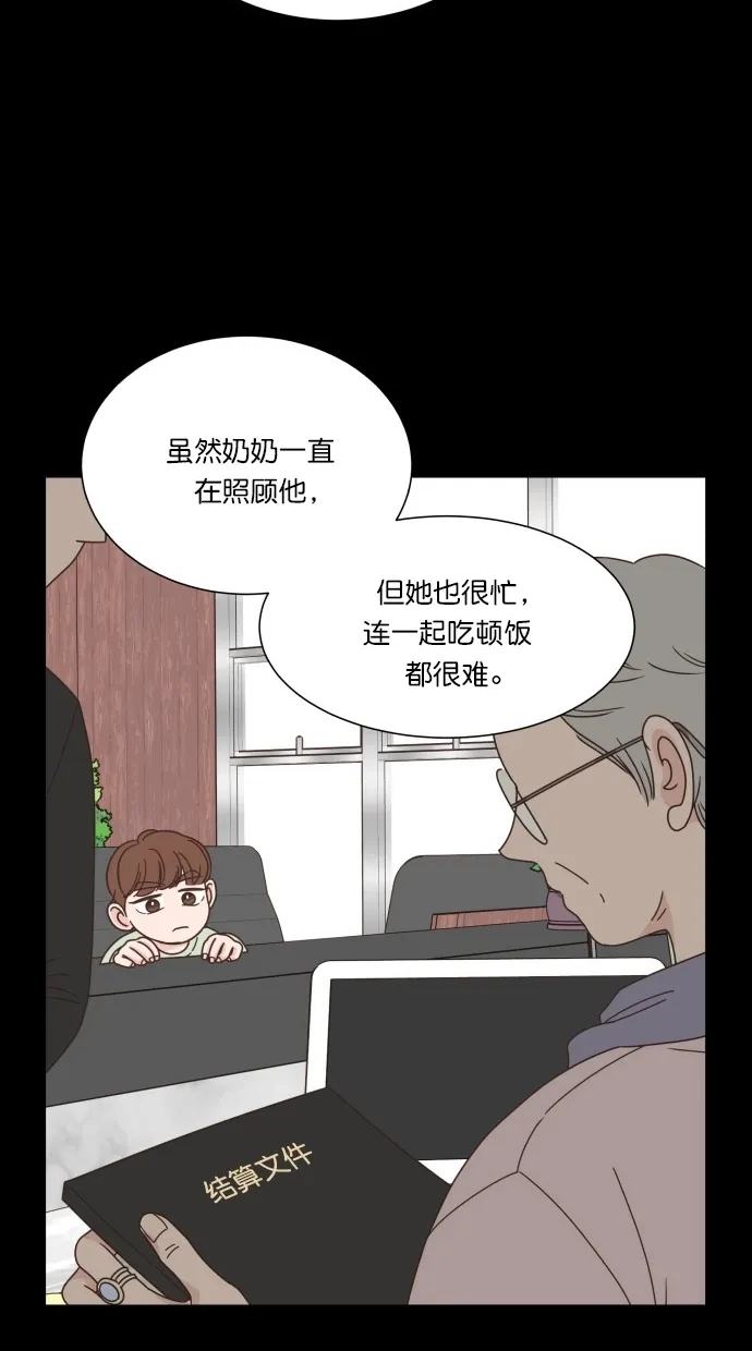 《独一无二的浪漫》第62话 第58页