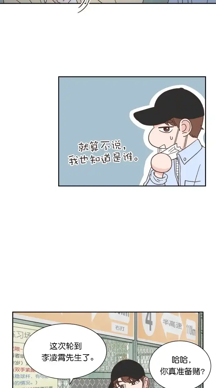 《独一无二的浪漫》第62话 第27页