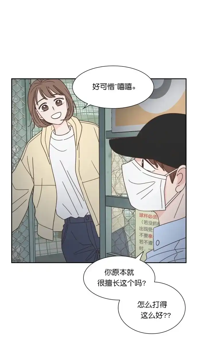 《独一无二的浪漫》第62话 第24页
