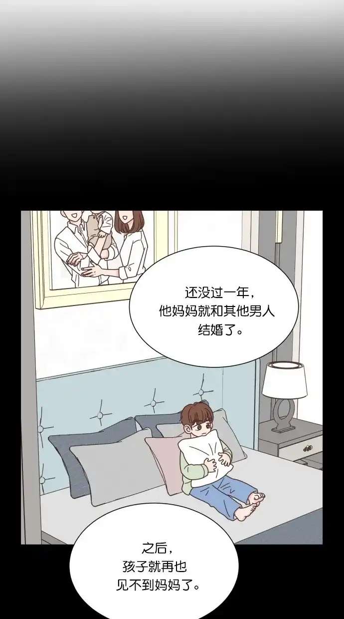 《独一无二的浪漫》第62话 第57页