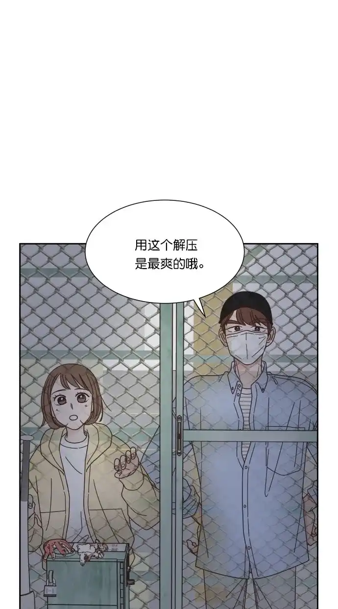 《独一无二的浪漫》第62话 第2页