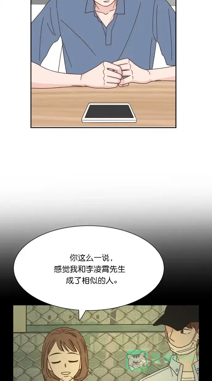《独一无二的浪漫》第63话 第71页