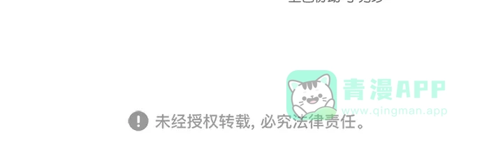 《独一无二的浪漫》第63话 第91页