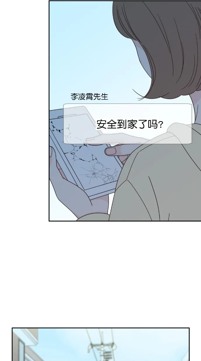 《独一无二的浪漫》第63话 第45页