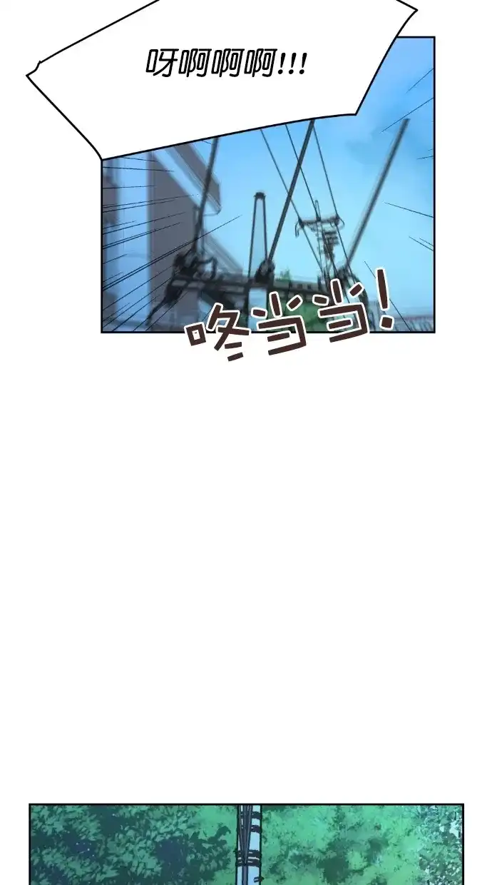 《独一无二的浪漫》第63话 第48页