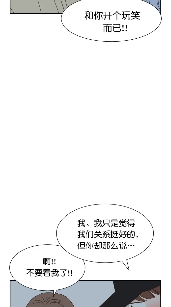 《独一无二的浪漫》第63话 第12页