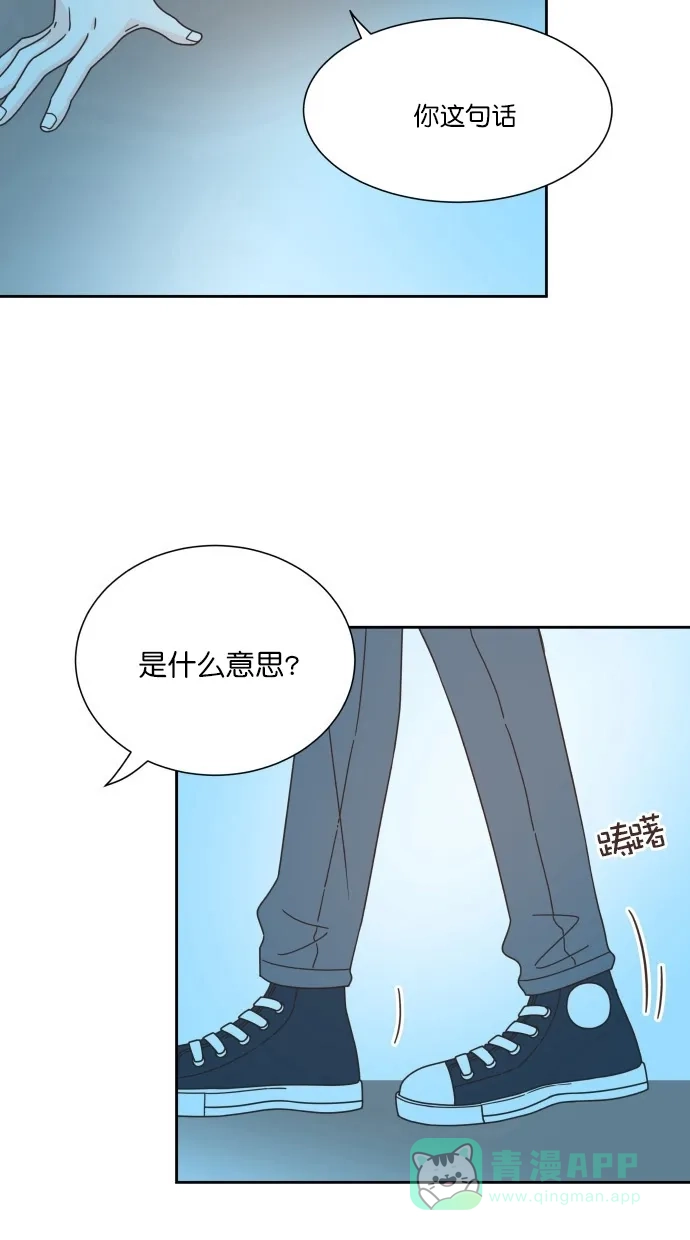 《独一无二的浪漫》第63话 第61页