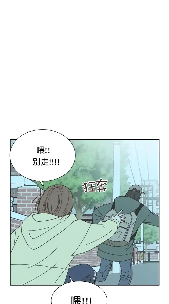 《独一无二的浪漫》第63话 第62页