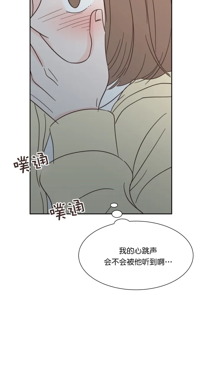 《独一无二的浪漫》第63话 第15页
