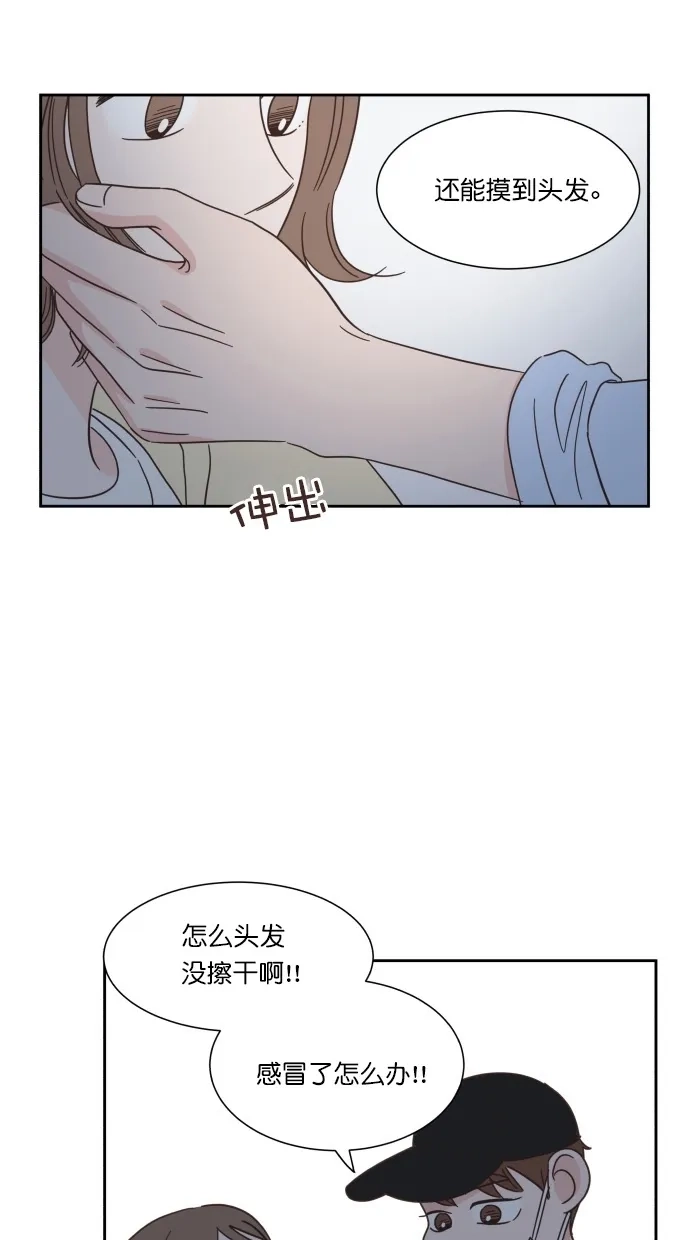 《独一无二的浪漫》第63话 第3页