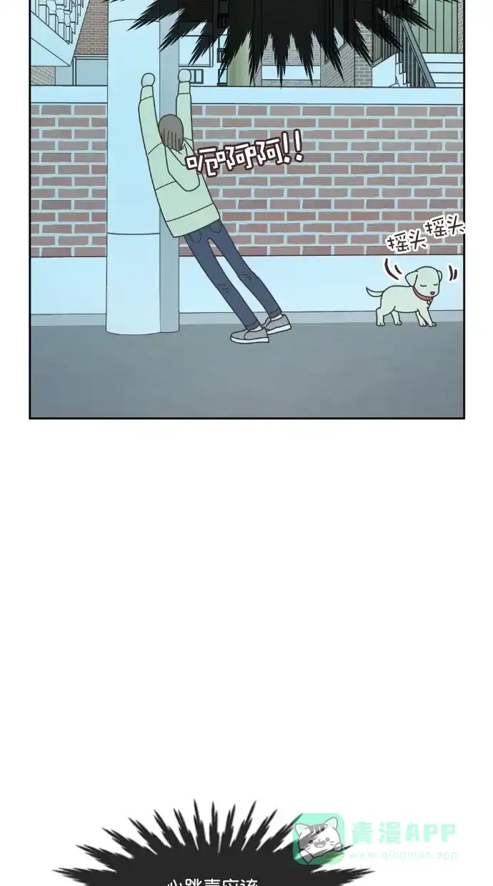 《独一无二的浪漫》第63话 第26页