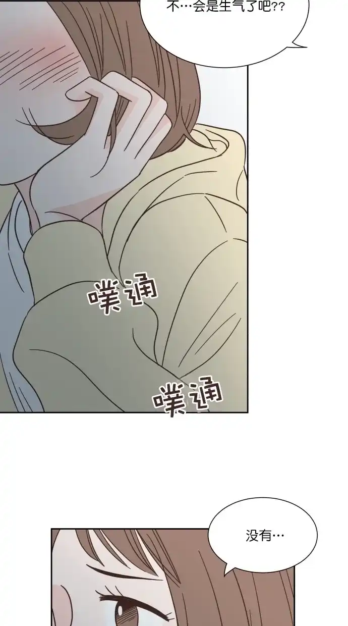 《独一无二的浪漫》第63话 第14页