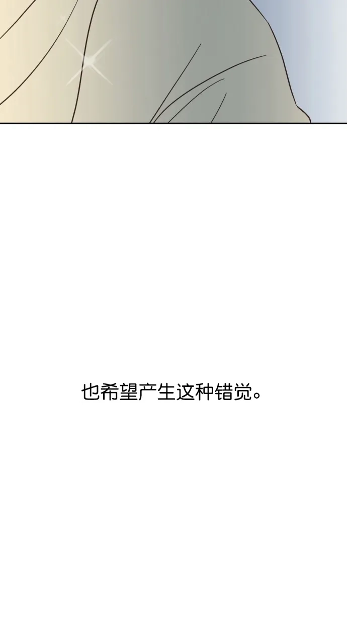 《独一无二的浪漫》第63话 第22页