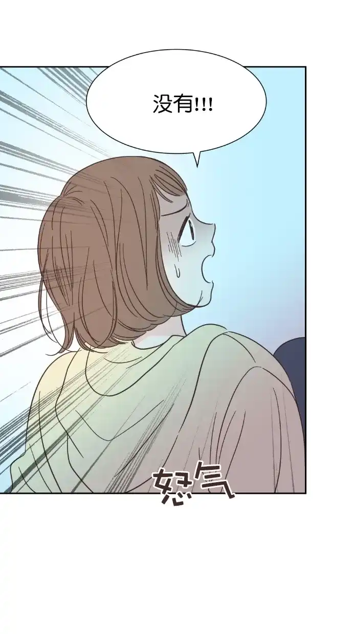 《独一无二的浪漫》第63话 第54页
