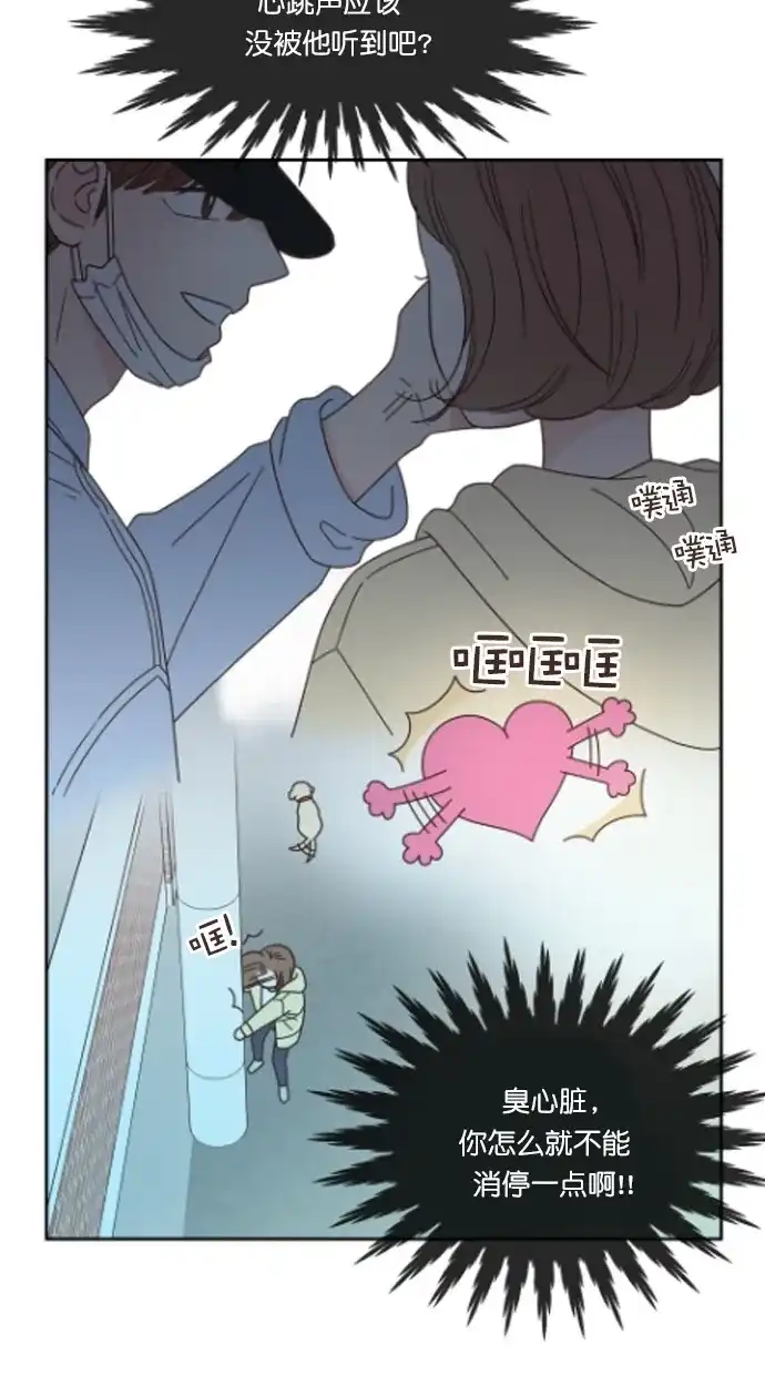 《独一无二的浪漫》第63话 第27页
