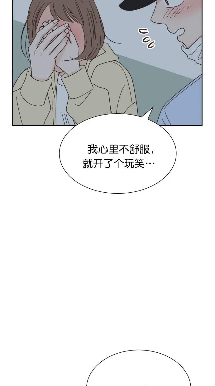 《独一无二的浪漫》第63话 第13页