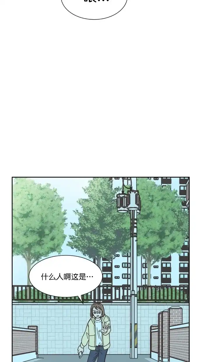 《独一无二的浪漫》第63话 第63页