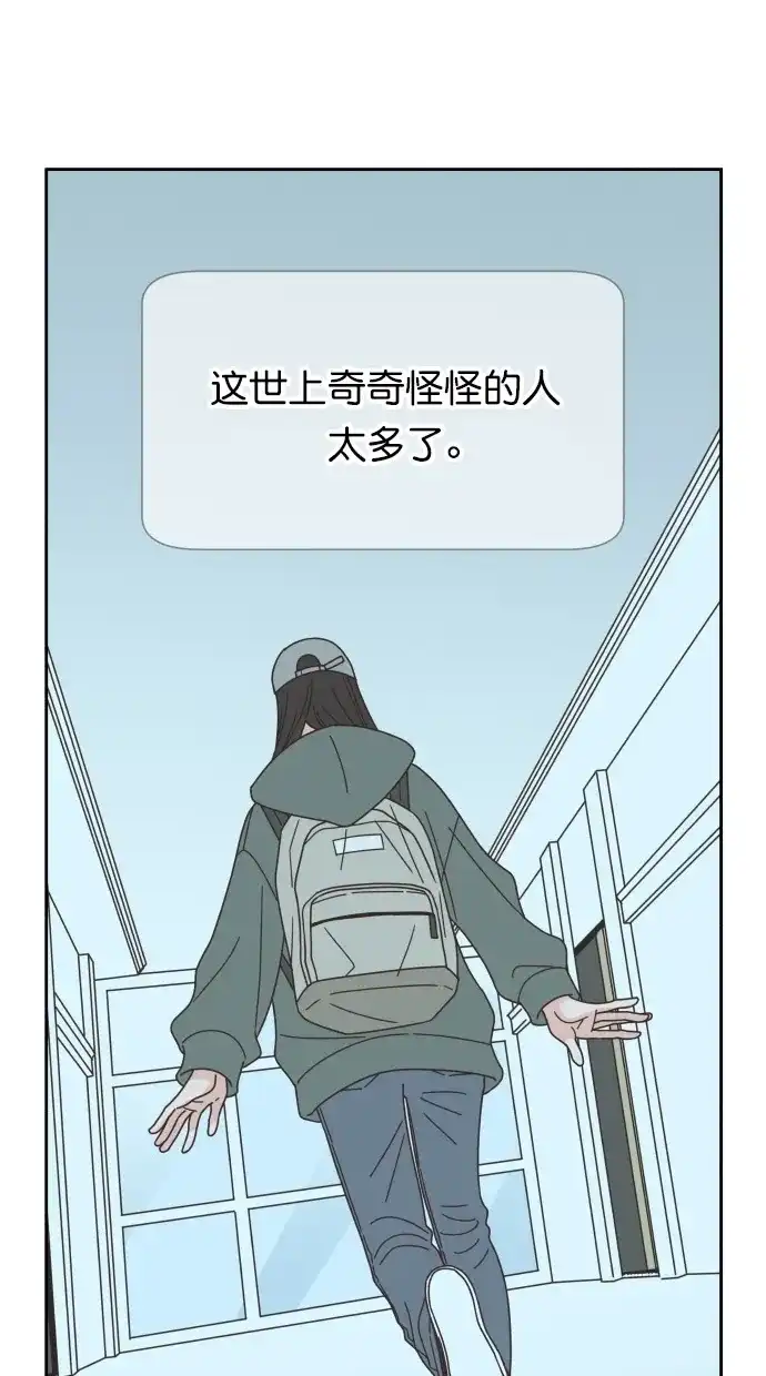 《独一无二的浪漫》第63话 第89页