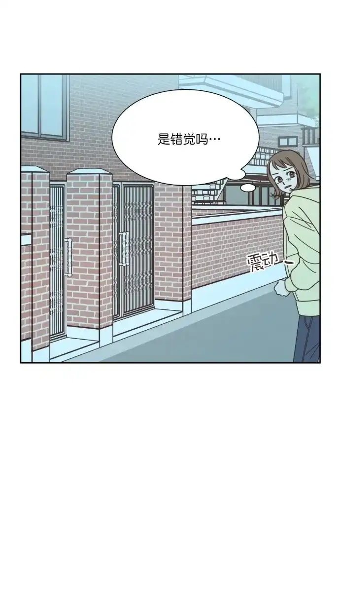 《独一无二的浪漫》第63话 第44页