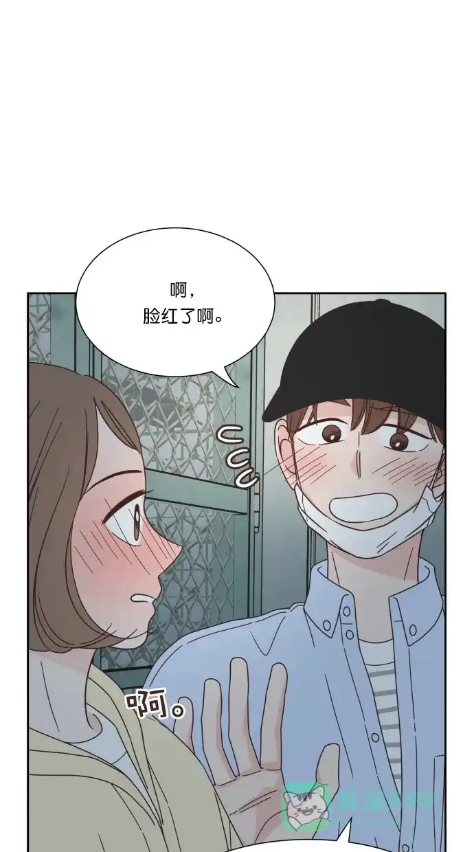 《独一无二的浪漫》第63话 第11页