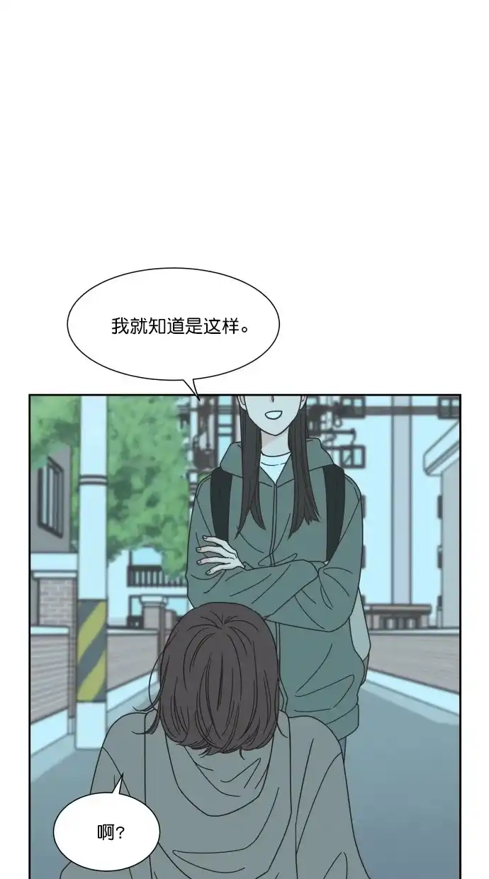 《独一无二的浪漫》第63话 第58页