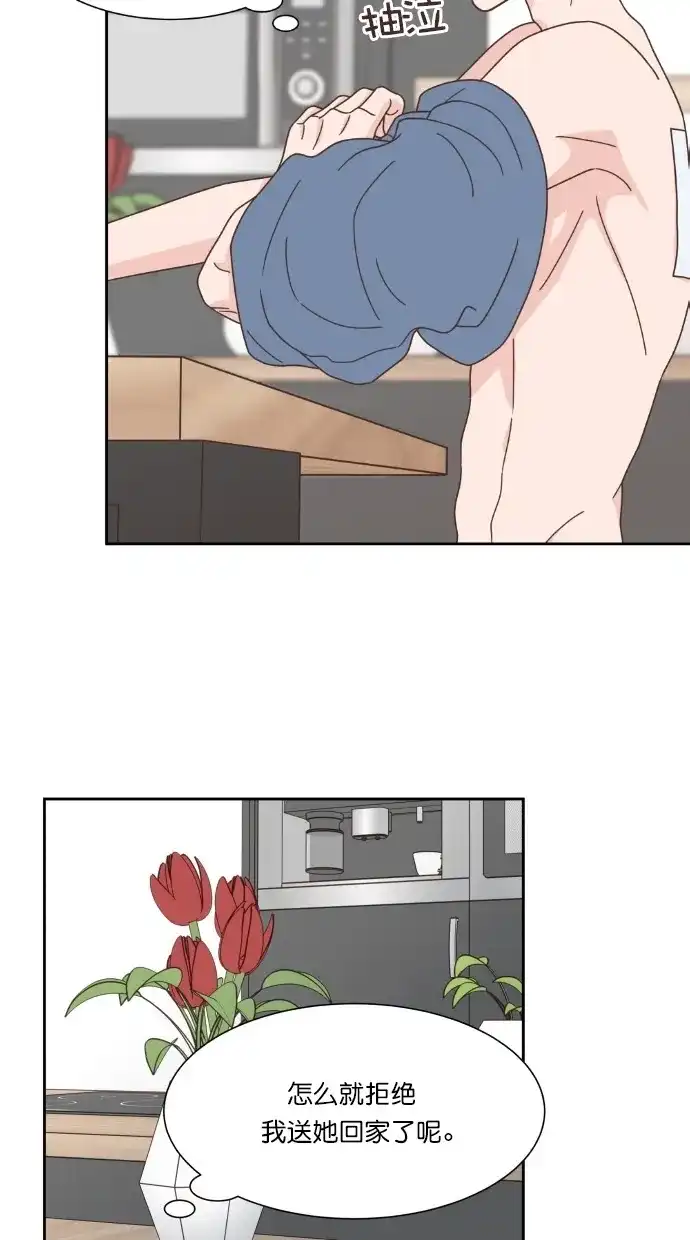 《独一无二的浪漫》第63话 第68页