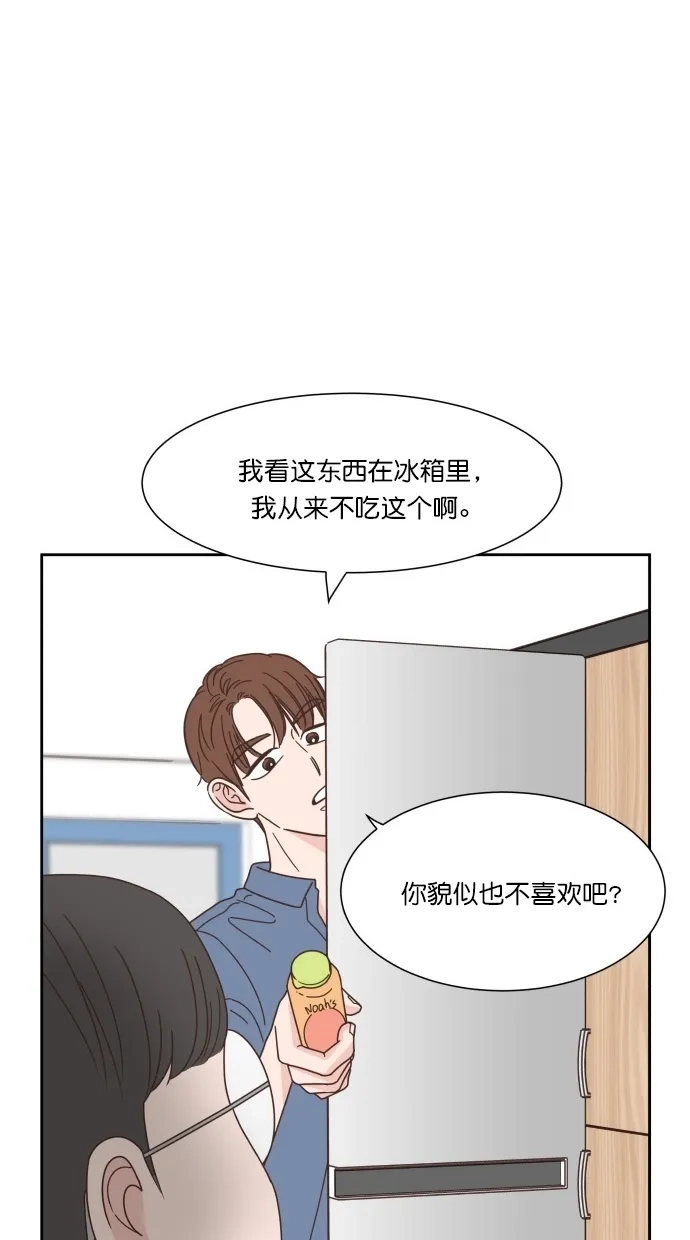《独一无二的浪漫》第63话 第85页