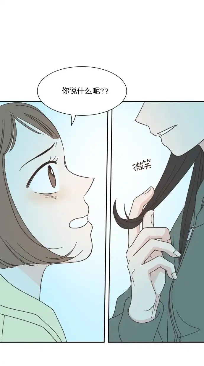 《独一无二的浪漫》第63话 第57页