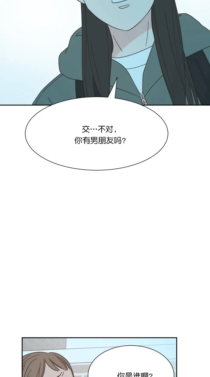 《独一无二的浪漫》第63话 第50页