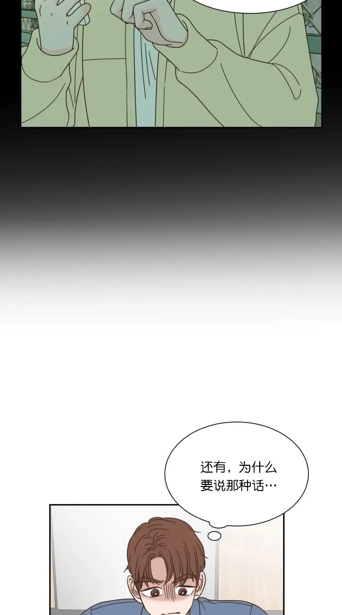 《独一无二的浪漫》第63话 第70页