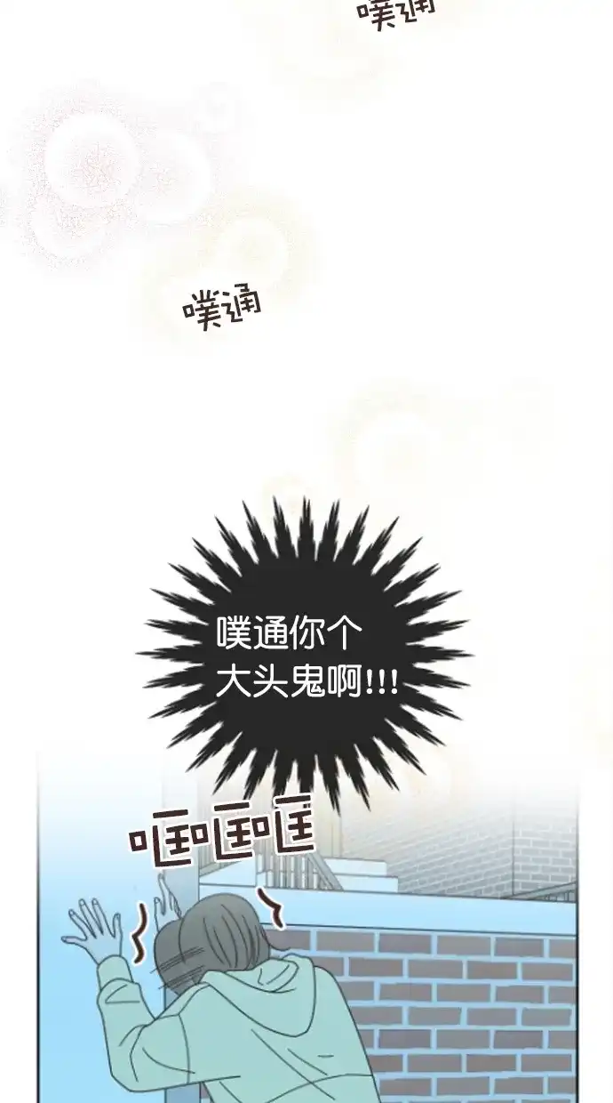 《独一无二的浪漫》第63话 第24页