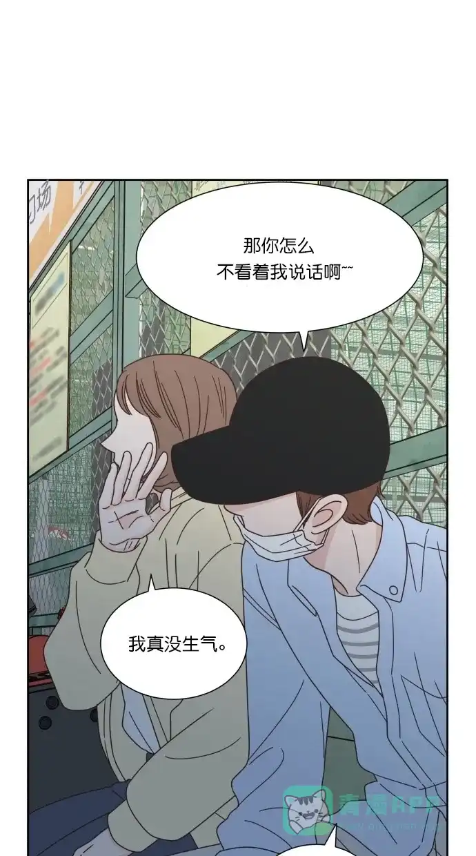 《独一无二的浪漫》第63话 第16页