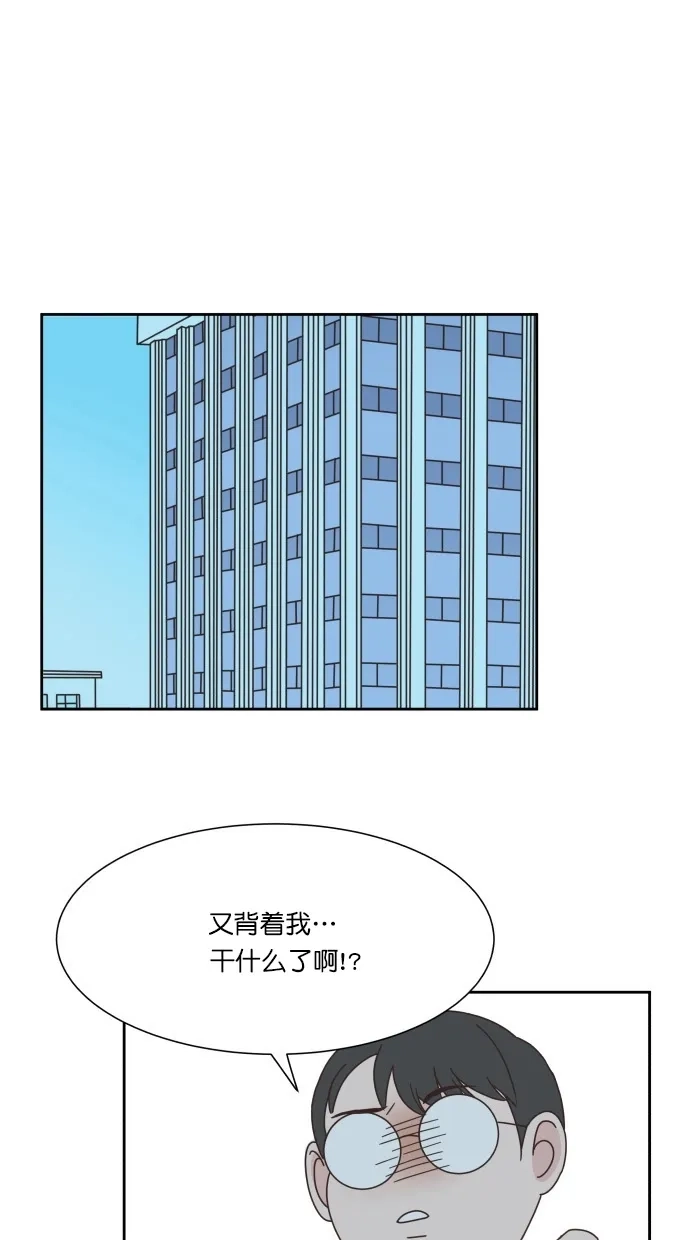 《独一无二的浪漫》第63话 第65页