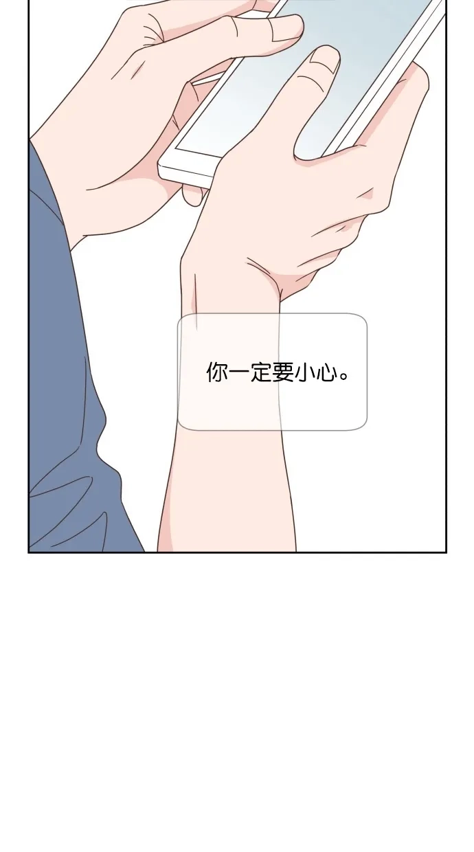 《独一无二的浪漫》第63话 第88页