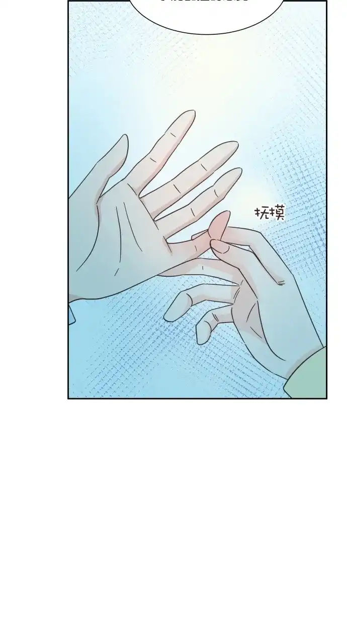 《独一无二的浪漫》第63话 第32页